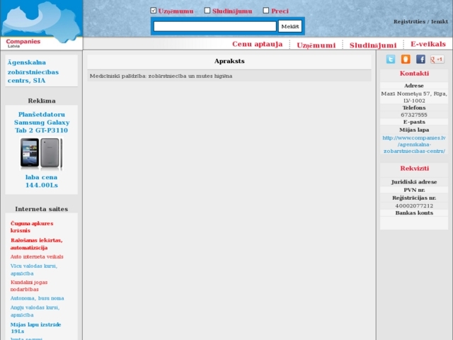 Rebeka & S, veikals fermeriem, SIA